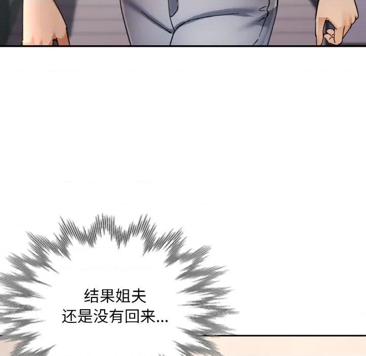 重逢邻家姐姐 已嫁人的她-已嫁人的她 第34话 第83页