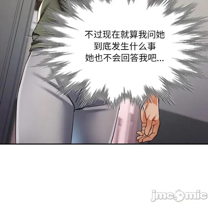 重逢邻家姐姐 已嫁人的她-已嫁人的她 第34话 第85页