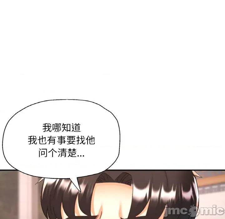 重逢邻家姐姐 已嫁人的她-已嫁人的她 第34话 第90页