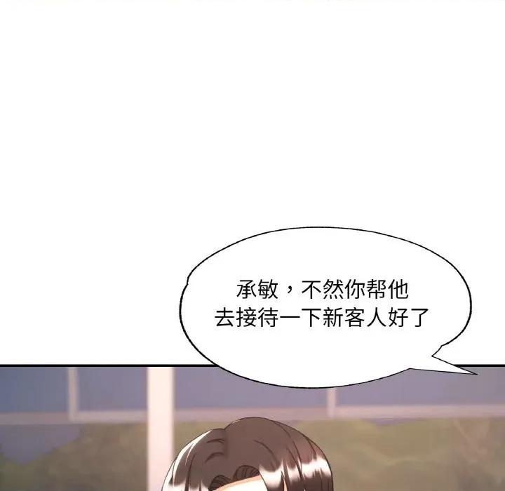 重逢邻家姐姐 已嫁人的她-已嫁人的她 第34话 第94页