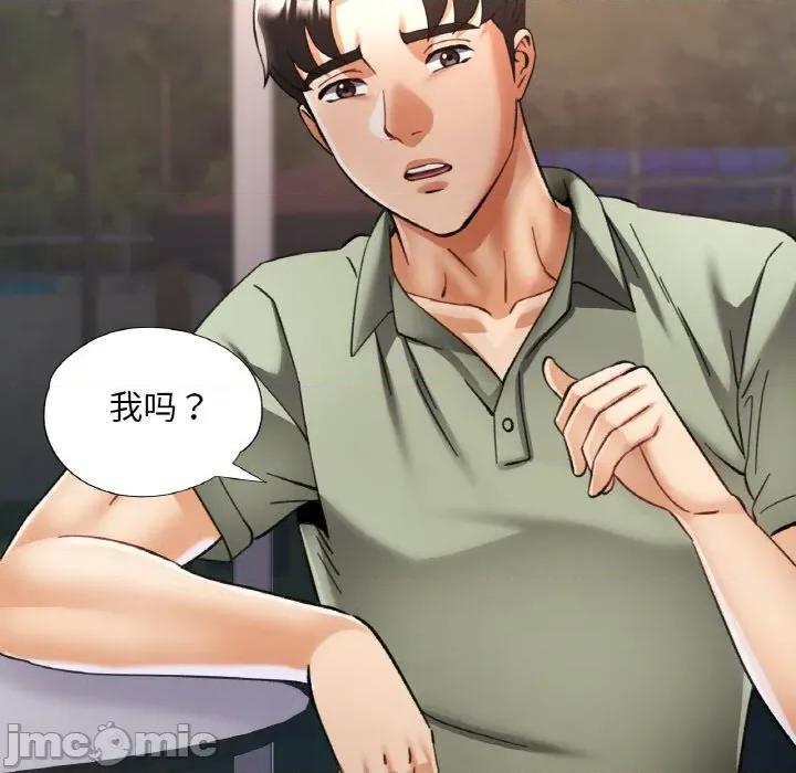 重逢邻家姐姐 已嫁人的她-已嫁人的她 第34话 第95页