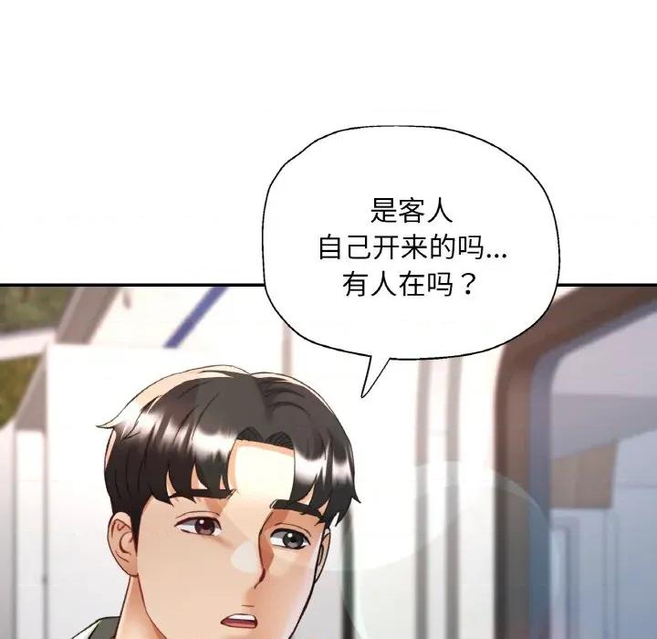 重逢邻家姐姐 已嫁人的她-已嫁人的她 第34话 第101页