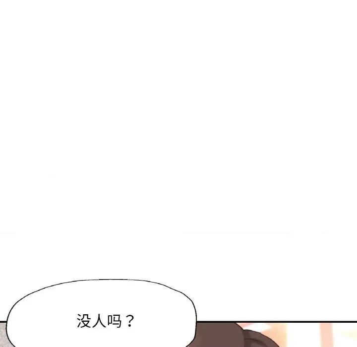 重逢邻家姐姐 已嫁人的她-已嫁人的她 第34话 第103页
