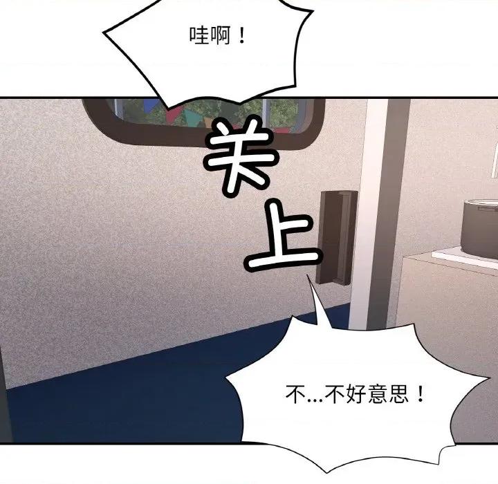 重逢邻家姐姐 已嫁人的她-已嫁人的她 第34话 第112页