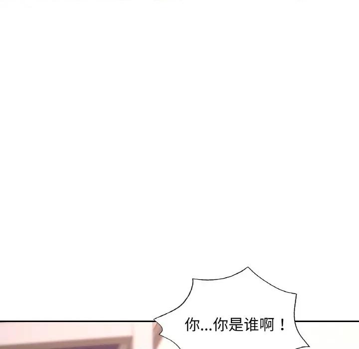 重逢邻家姐姐 已嫁人的她-已嫁人的她 第34话 第113页