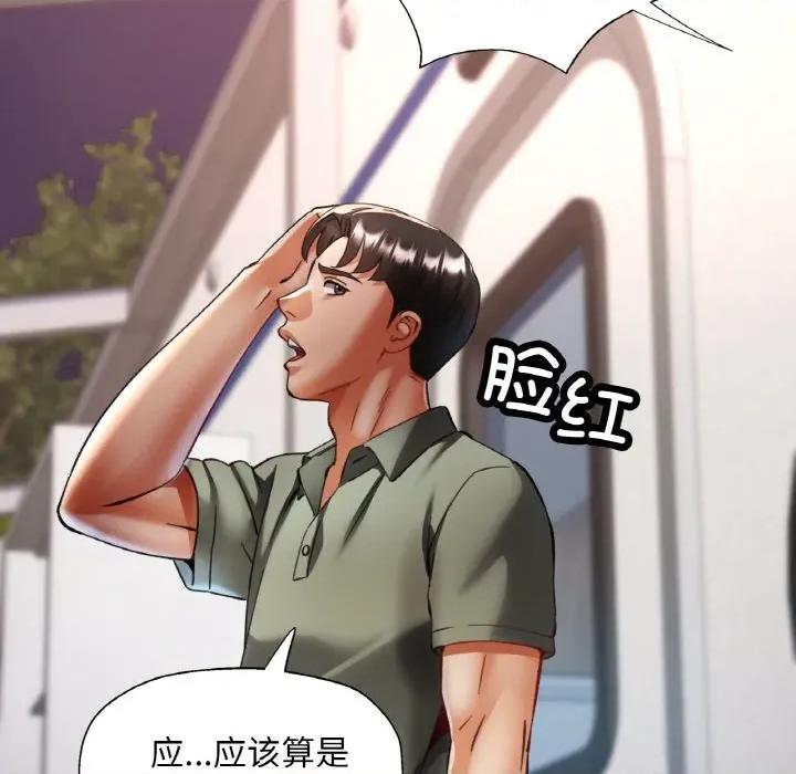 重逢邻家姐姐 已嫁人的她-已嫁人的她 第34话 第114页