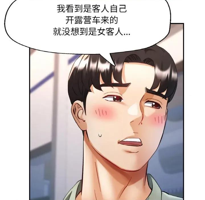 重逢邻家姐姐 已嫁人的她-已嫁人的她 第34话 第116页