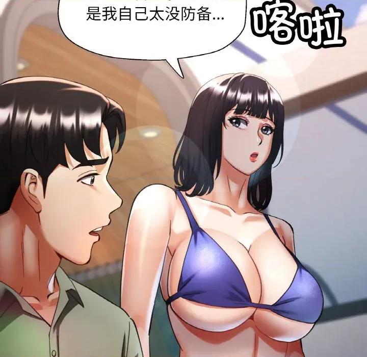 重逢邻家姐姐 已嫁人的她-已嫁人的她 第34话 第118页