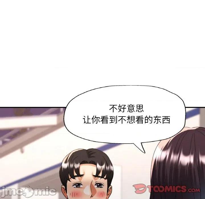重逢邻家姐姐 已嫁人的她-已嫁人的她 第34话 第120页
