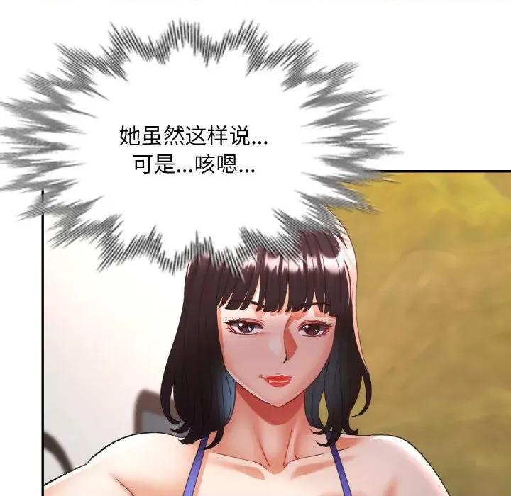 重逢邻家姐姐 已嫁人的她-已嫁人的她 第34话 第123页
