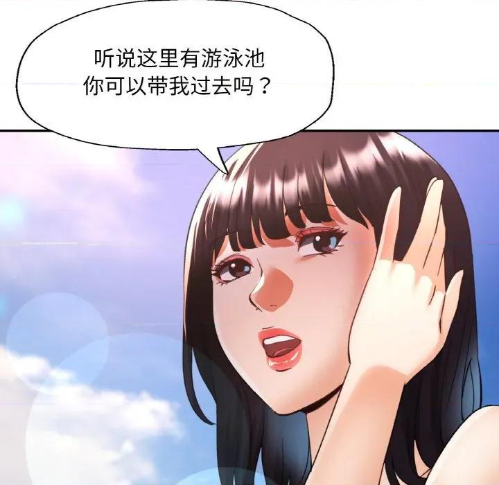 重逢邻家姐姐 已嫁人的她-已嫁人的她 第34话 第126页