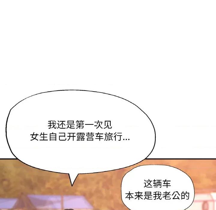 重逢邻家姐姐 已嫁人的她-已嫁人的她 第34话 第128页