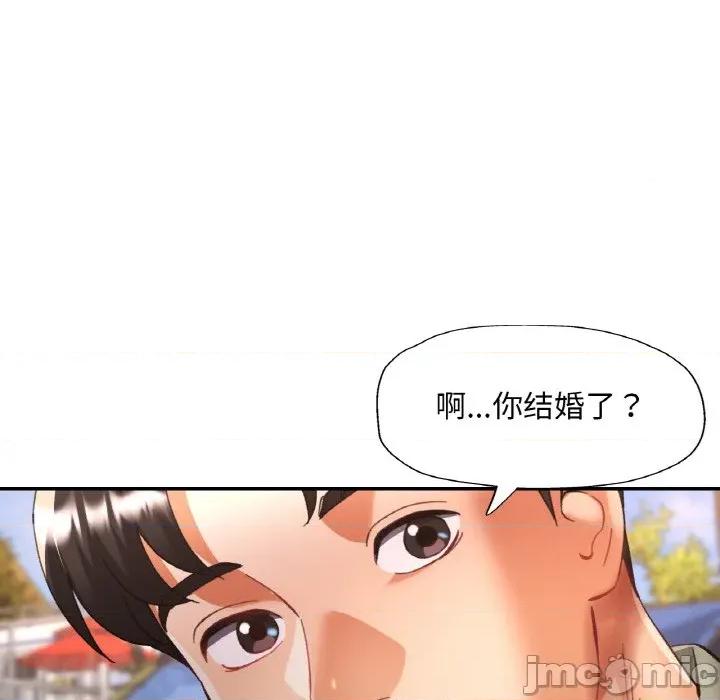 重逢邻家姐姐 已嫁人的她-已嫁人的她 第34话 第130页