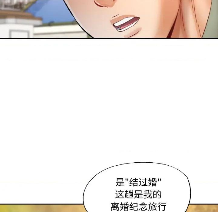 重逢邻家姐姐 已嫁人的她-已嫁人的她 第34话 第131页