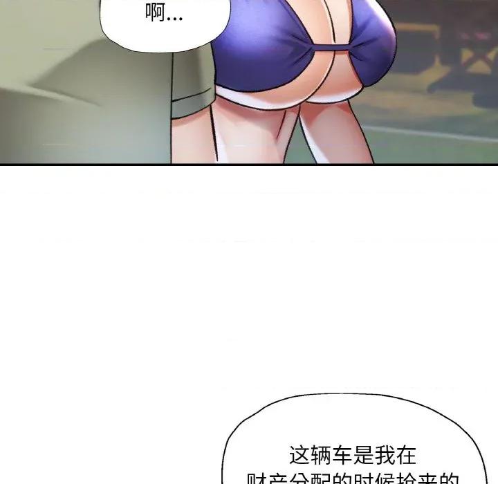 重逢邻家姐姐 已嫁人的她-已嫁人的她 第34话 第133页