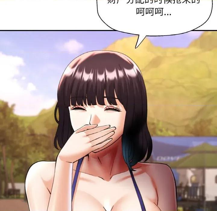 重逢邻家姐姐 已嫁人的她-已嫁人的她 第34话 第134页