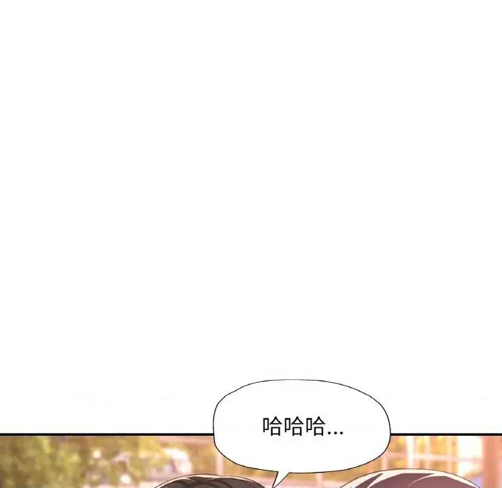 重逢邻家姐姐 已嫁人的她-已嫁人的她 第34话 第136页