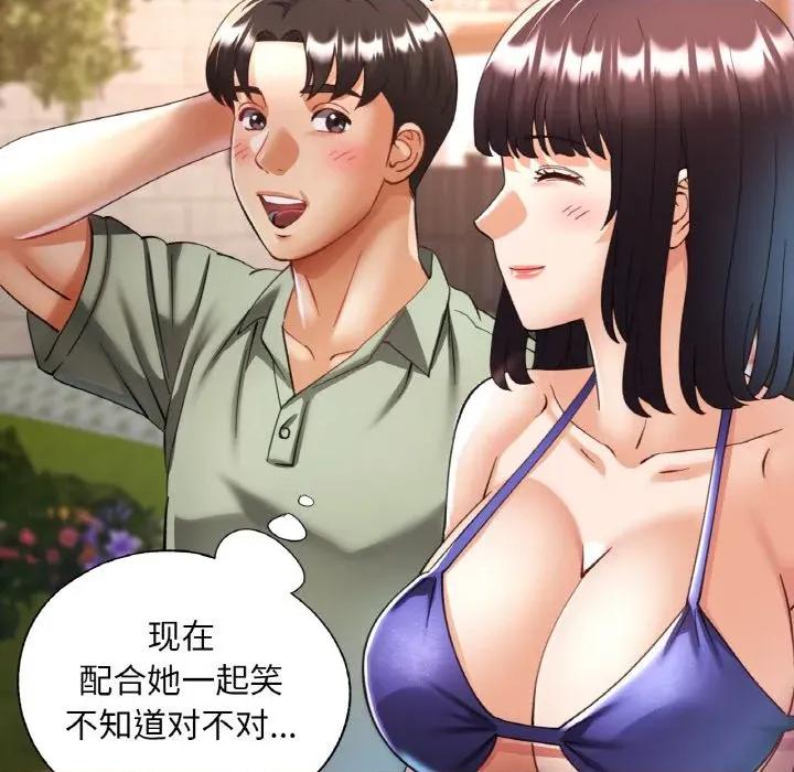 重逢邻家姐姐 已嫁人的她-已嫁人的她 第34话 第137页