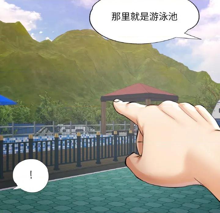 重逢邻家姐姐 已嫁人的她-已嫁人的她 第34话 第139页