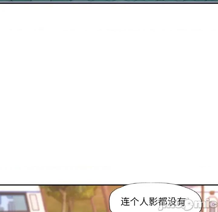 重逢邻家姐姐 已嫁人的她-已嫁人的她 第34话 第140页