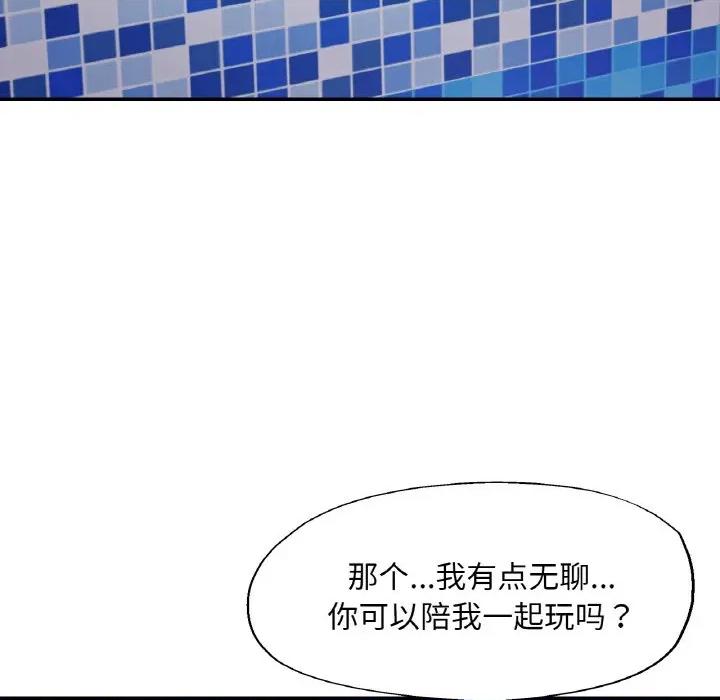 重逢邻家姐姐 已嫁人的她-已嫁人的她 第34话 第142页