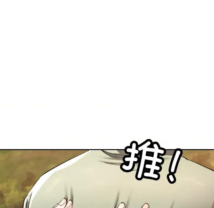 重逢邻家姐姐 已嫁人的她-已嫁人的她 第34话 第144页