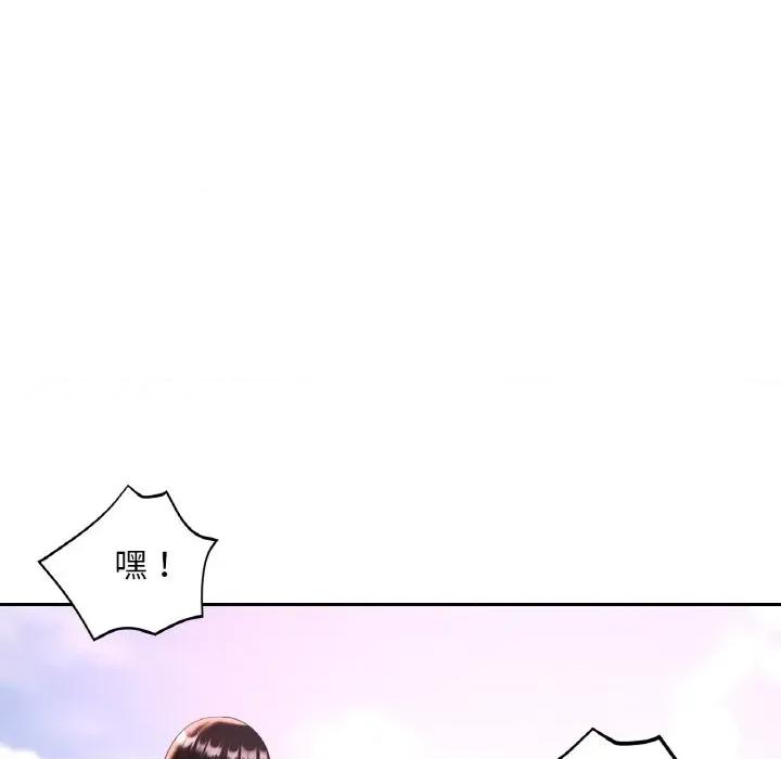 重逢邻家姐姐 已嫁人的她-已嫁人的她 第34话 第146页