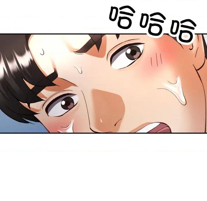 重逢邻家姐姐 已嫁人的她-已嫁人的她 第34话 第153页