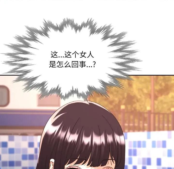 重逢邻家姐姐 已嫁人的她-已嫁人的她 第34话 第154页