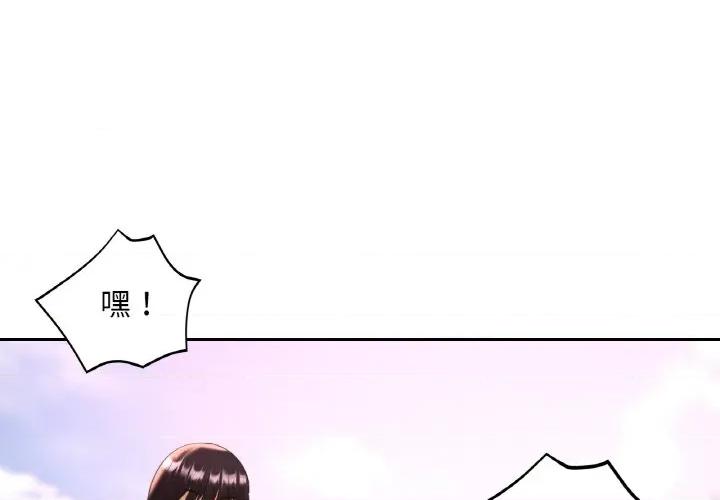 重逢邻家姐姐 已嫁人的她-已嫁人的她 第35话 第1页
