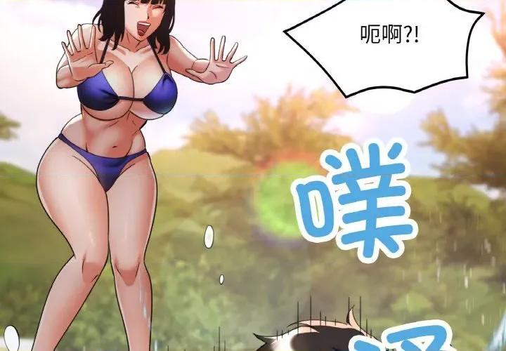 重逢邻家姐姐 已嫁人的她-已嫁人的她 第35话 第2页