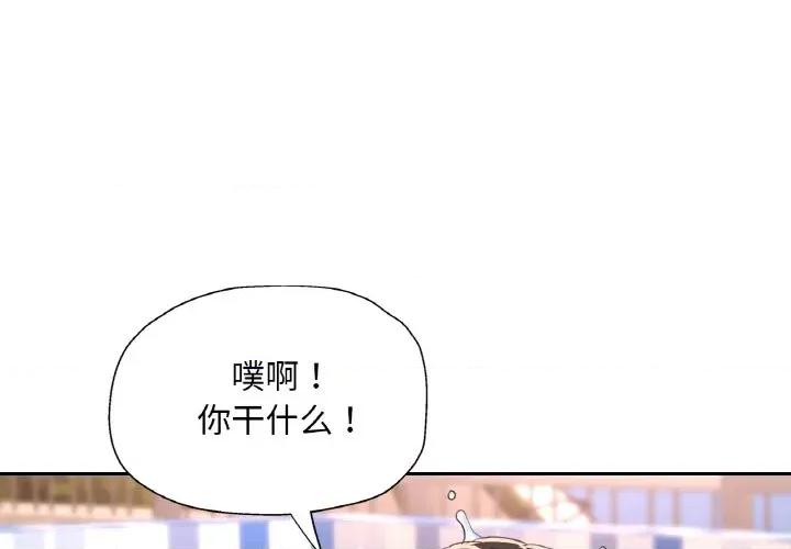 重逢邻家姐姐 已嫁人的她-已嫁人的她 第35话 第4页