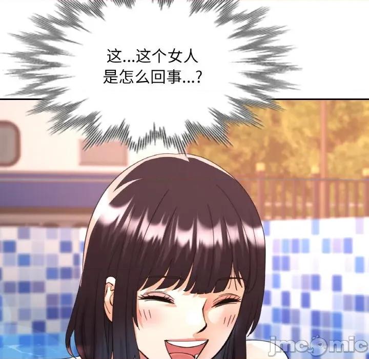 重逢邻家姐姐 已嫁人的她-已嫁人的她 第35话 第10页