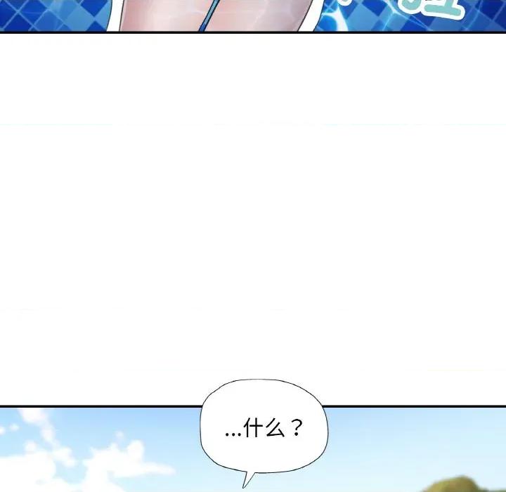 重逢邻家姐姐 已嫁人的她-已嫁人的她 第35话 第17页