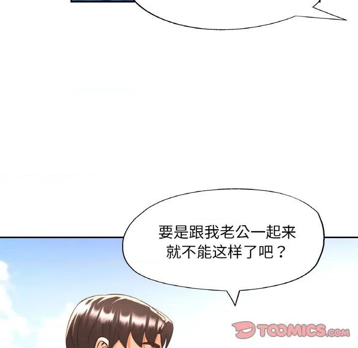 重逢邻家姐姐 已嫁人的她-已嫁人的她 第35话 第21页