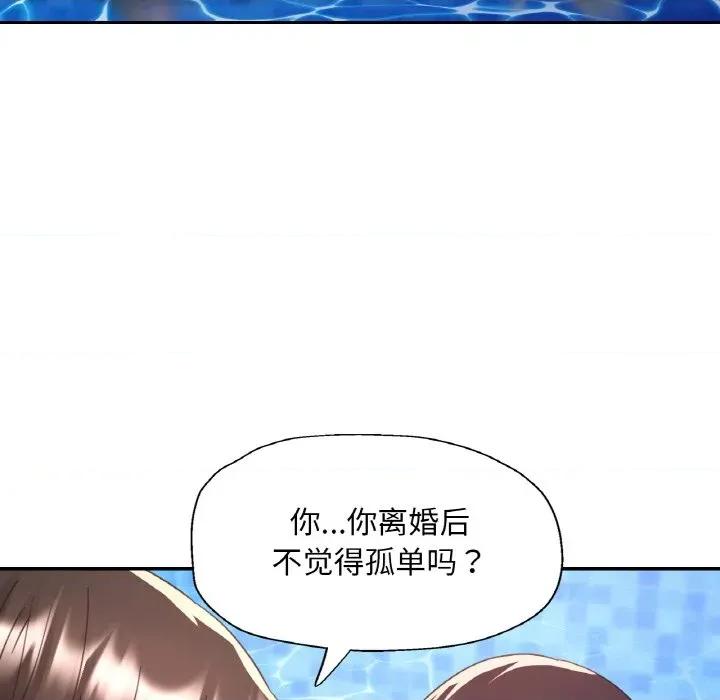 重逢邻家姐姐 已嫁人的她-已嫁人的她 第35话 第23页