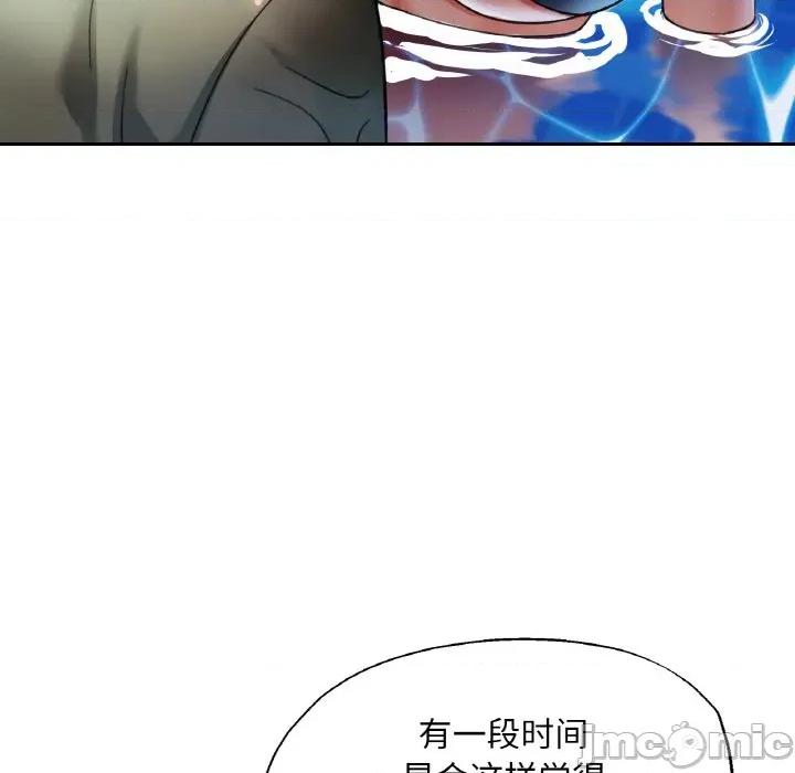 重逢邻家姐姐 已嫁人的她-已嫁人的她 第35话 第25页