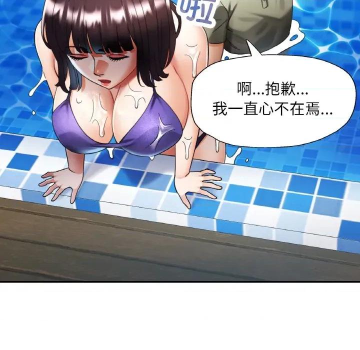 重逢邻家姐姐 已嫁人的她-已嫁人的她 第35话 第36页