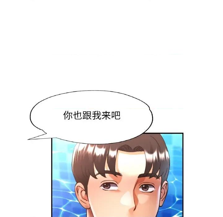 重逢邻家姐姐 已嫁人的她-已嫁人的她 第35话 第37页