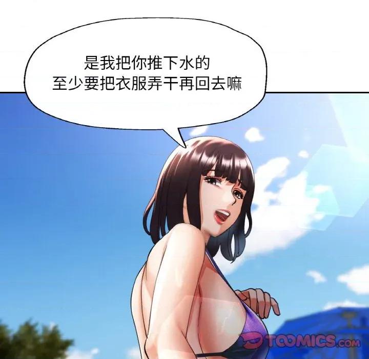 重逢邻家姐姐 已嫁人的她-已嫁人的她 第35话 第39页