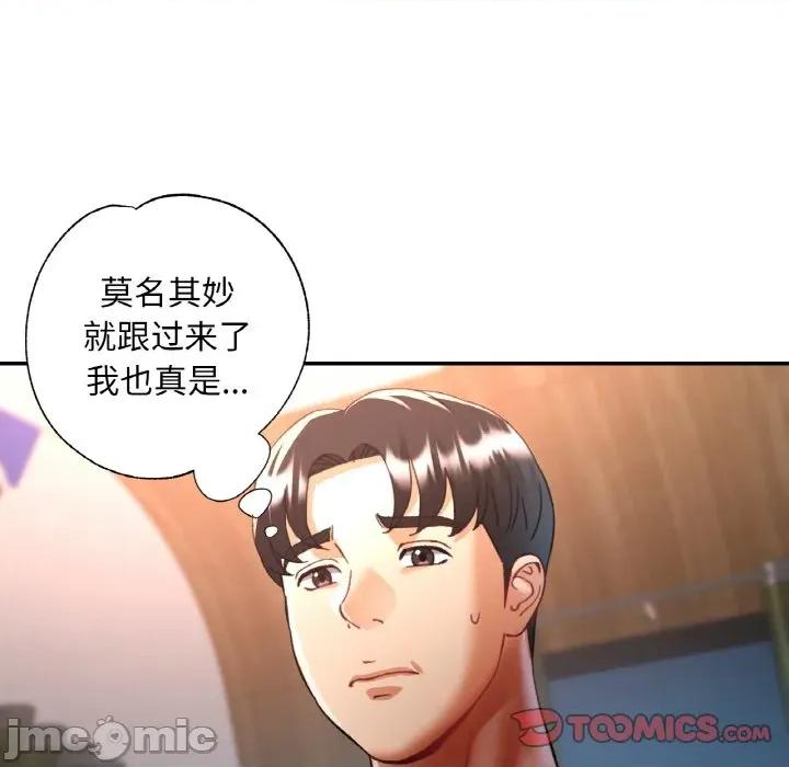 重逢邻家姐姐 已嫁人的她-已嫁人的她 第35话 第45页
