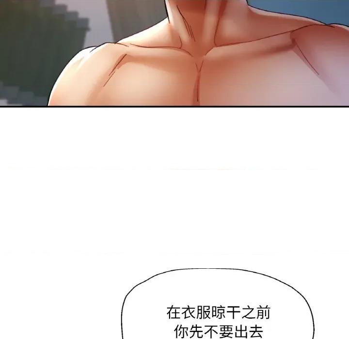 重逢邻家姐姐 已嫁人的她-已嫁人的她 第35话 第46页