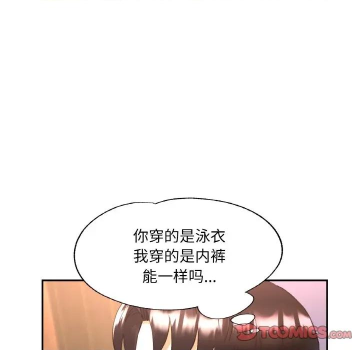 重逢邻家姐姐 已嫁人的她-已嫁人的她 第35话 第51页