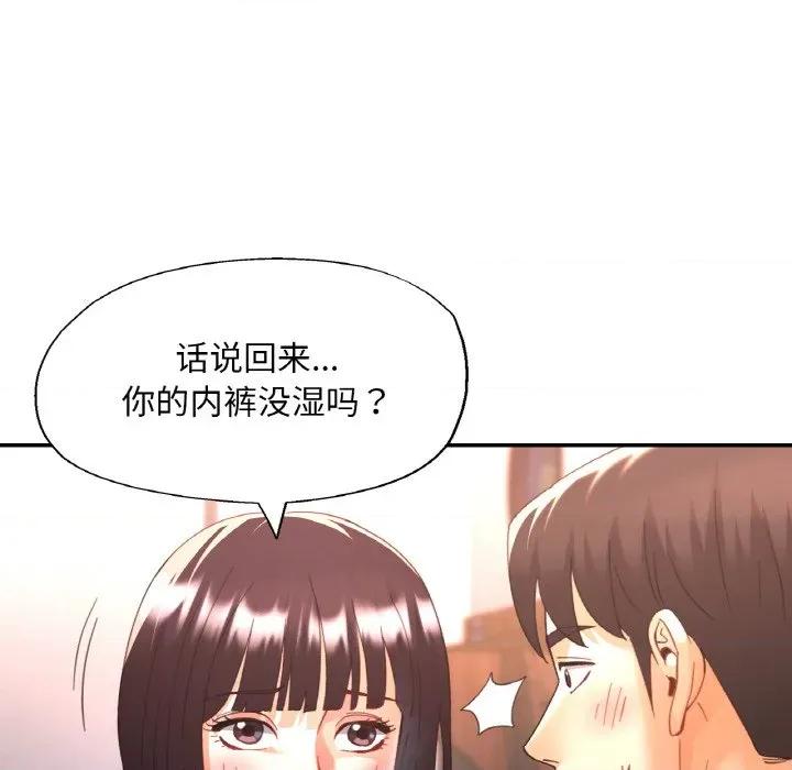 重逢邻家姐姐 已嫁人的她-已嫁人的她 第35话 第53页