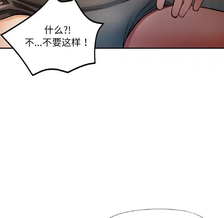 重逢邻家姐姐 已嫁人的她-已嫁人的她 第35话 第56页