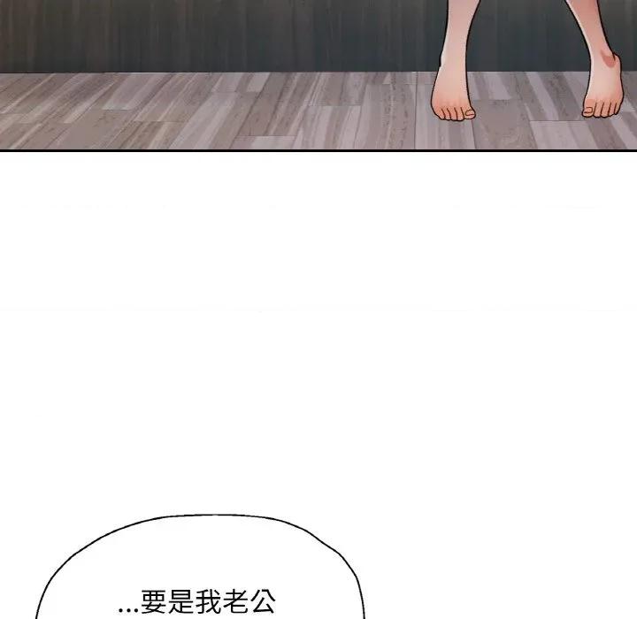 重逢邻家姐姐 已嫁人的她-已嫁人的她 第35话 第58页