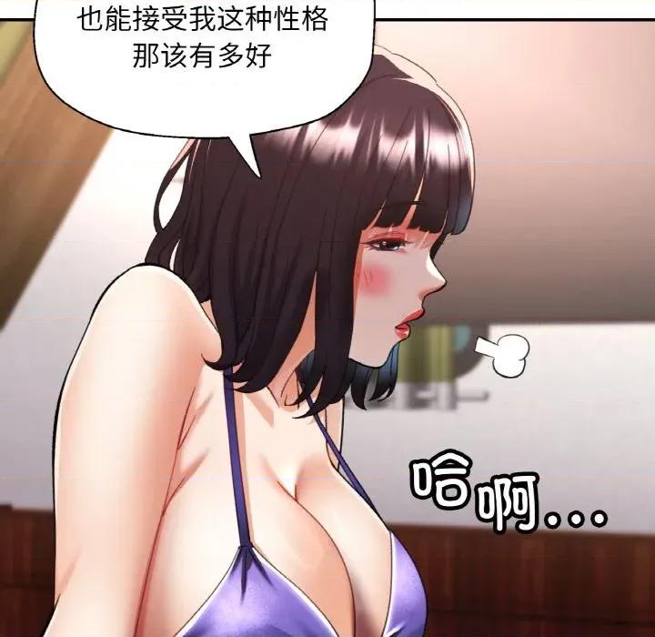 重逢邻家姐姐 已嫁人的她-已嫁人的她 第35话 第59页