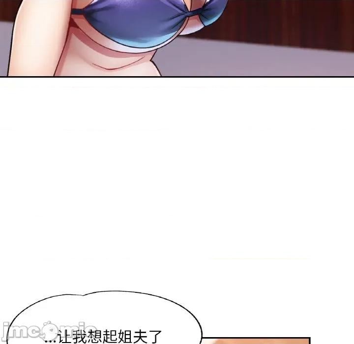 重逢邻家姐姐 已嫁人的她-已嫁人的她 第35话 第60页