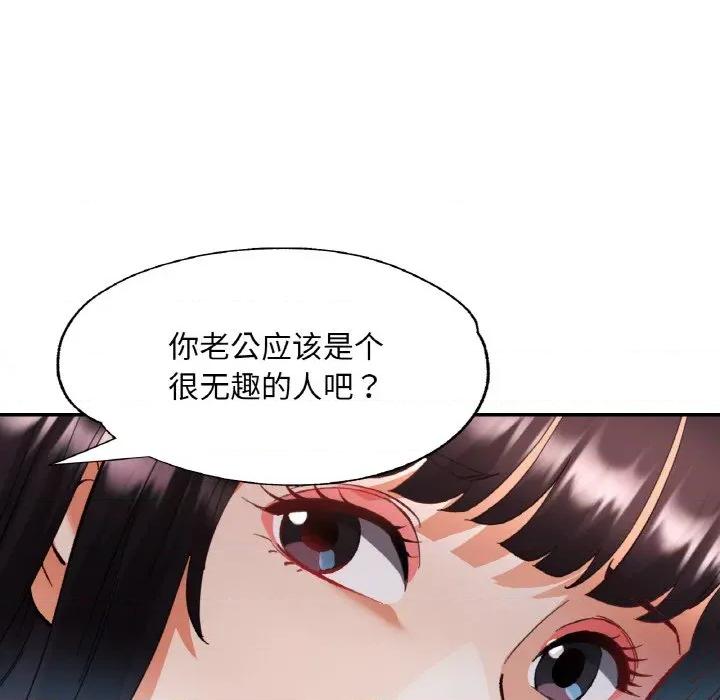 重逢邻家姐姐 已嫁人的她-已嫁人的她 第35话 第62页