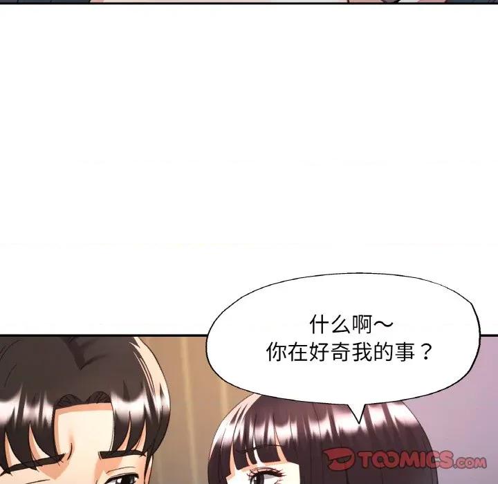 重逢邻家姐姐 已嫁人的她-已嫁人的她 第35话 第63页